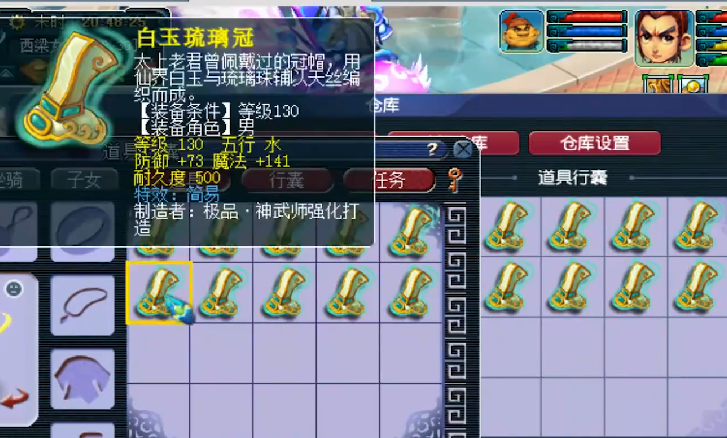 梦幻西游：鉴定130级装备弹出三蓝字，打开一看，主播无比激动