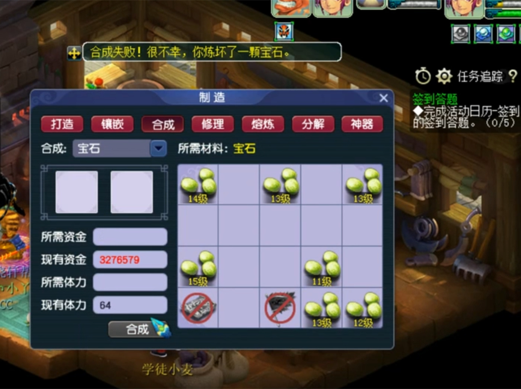 梦幻西游：前脚呐喊冲击16级舍利子！后脚大型合宝石翻车现场？