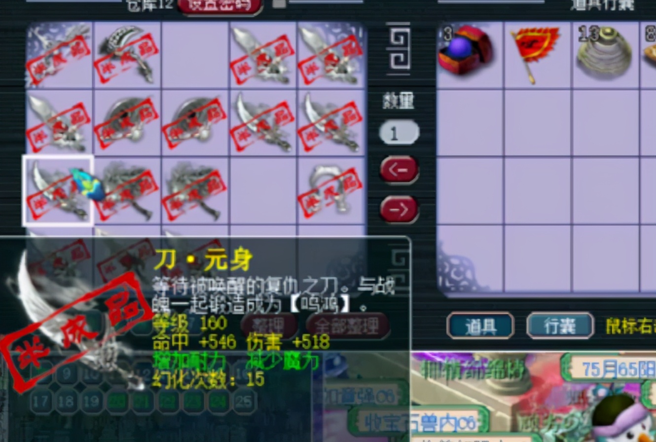 梦幻西游：土豪用40个极品元身挑战几率，鉴定过程成就跳不停