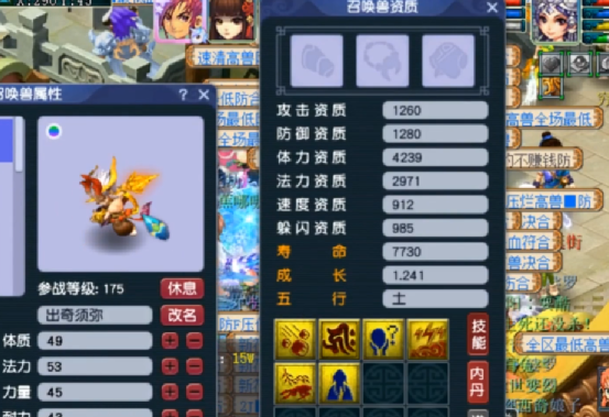 梦幻西游：给6个格子的须弥真言+出其不意毗舍童子打书！刺激