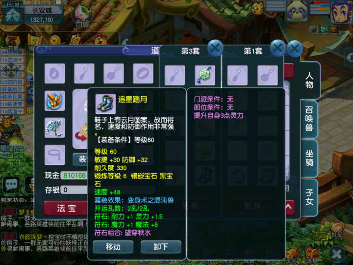 梦幻西游：魔力与体质套装之争，告诉你什么情况下适合用体质百套