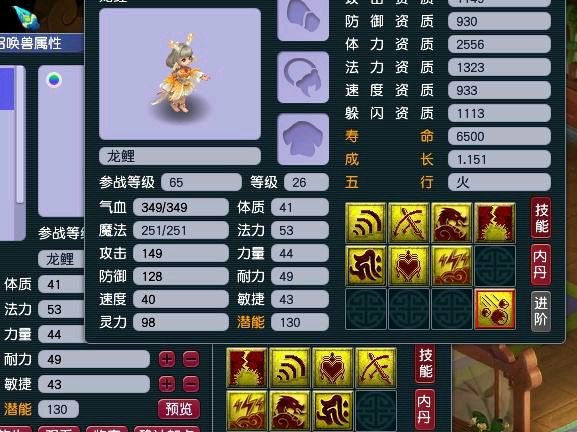 梦幻西游：不加锁的后果，玩家手误将全红成品须弥取消了认证