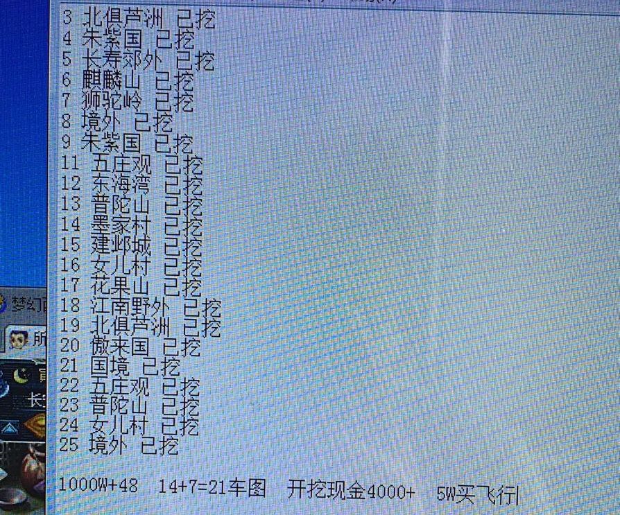 梦幻西游：挖宝图仍是最赚钱的单人玩法，420张挖宝记录足矣证明