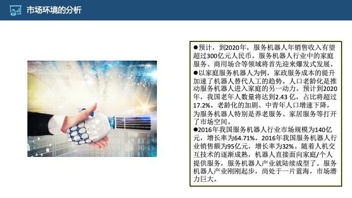 管理工具推荐：HRG康养所战略规划（商业计划书）