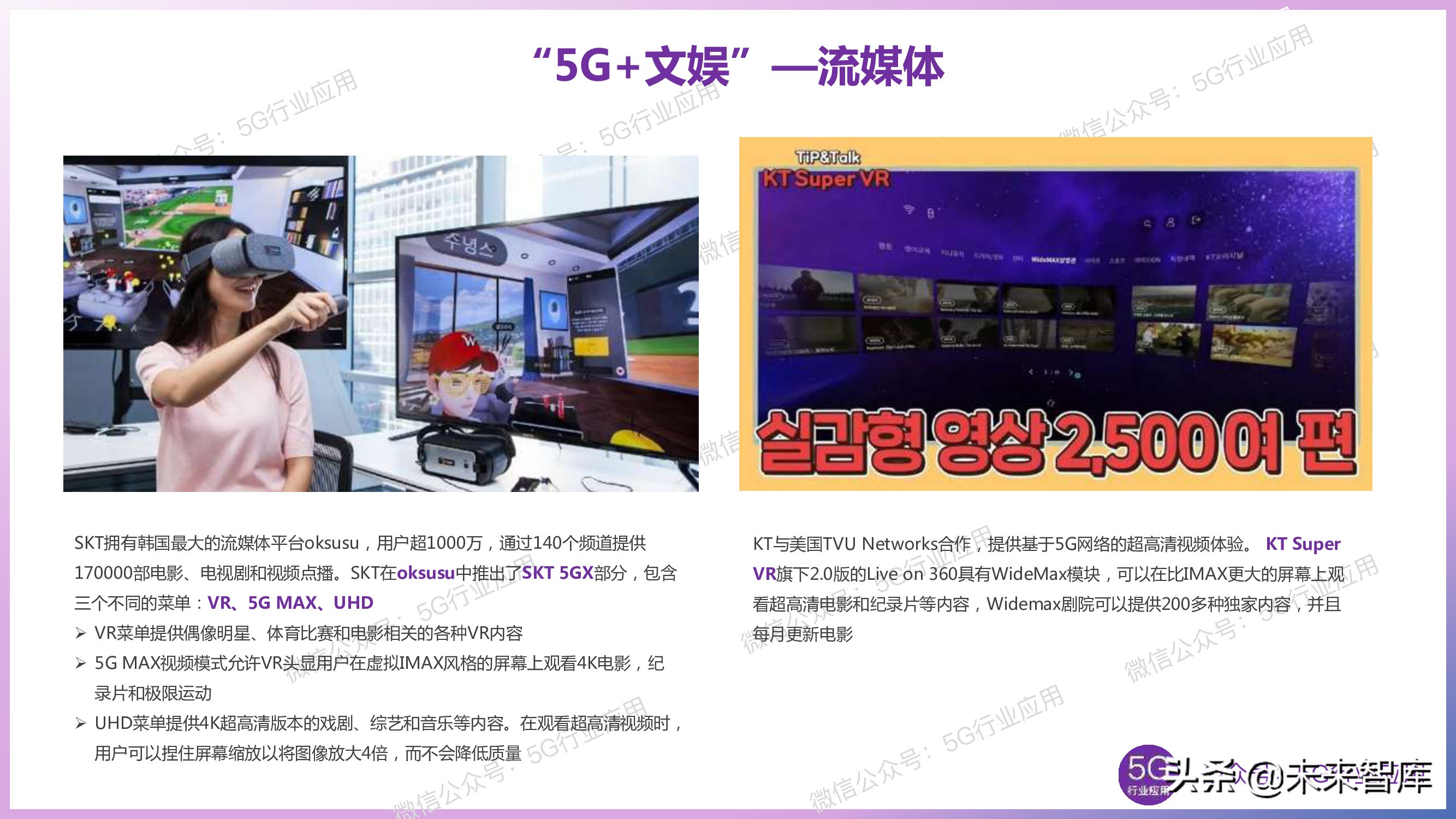 5G产业发展最新进展深度解析（144页PPT）