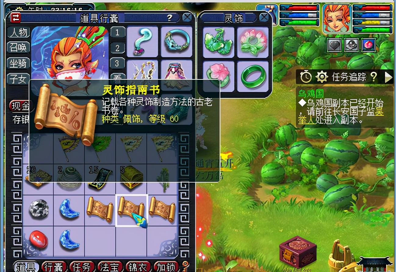 梦幻西游：11万副本积分直播挖玲珑宝图，开局就拿下大满贯奖励