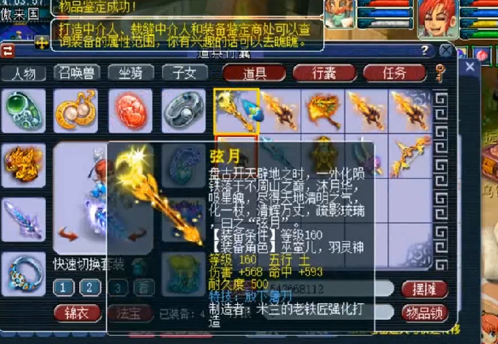 梦幻西游：140级第一无级别枪武器诞生，老王估价60万人民币