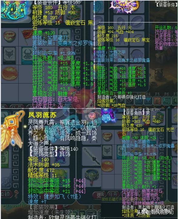 梦幻西游：菠萝加盟2008服战队，装备完整展示，超越当年的姑苏城