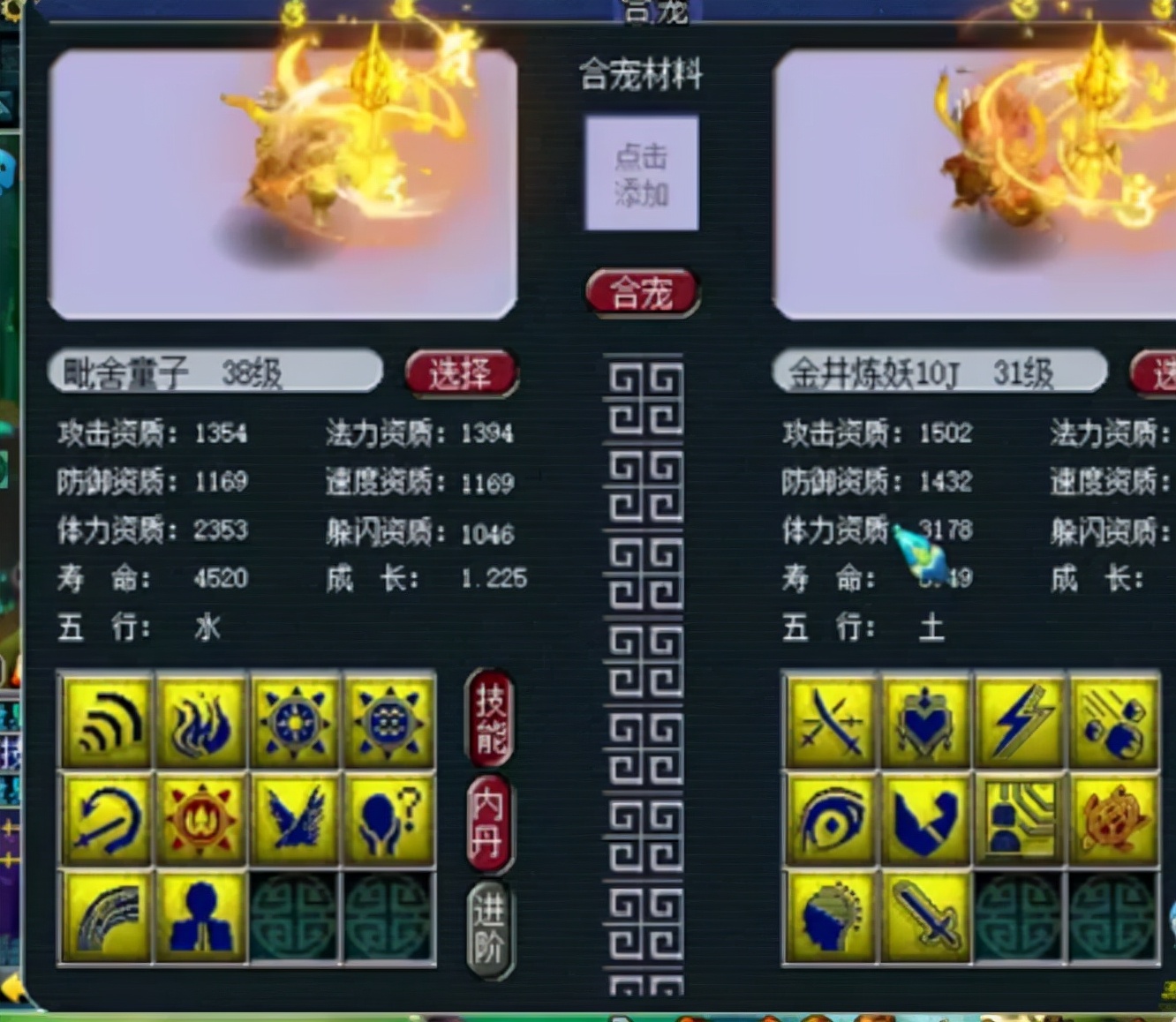 梦幻西游：土豪玩家秀炼妖操作，第一回合就出成就，粉丝直呼太假