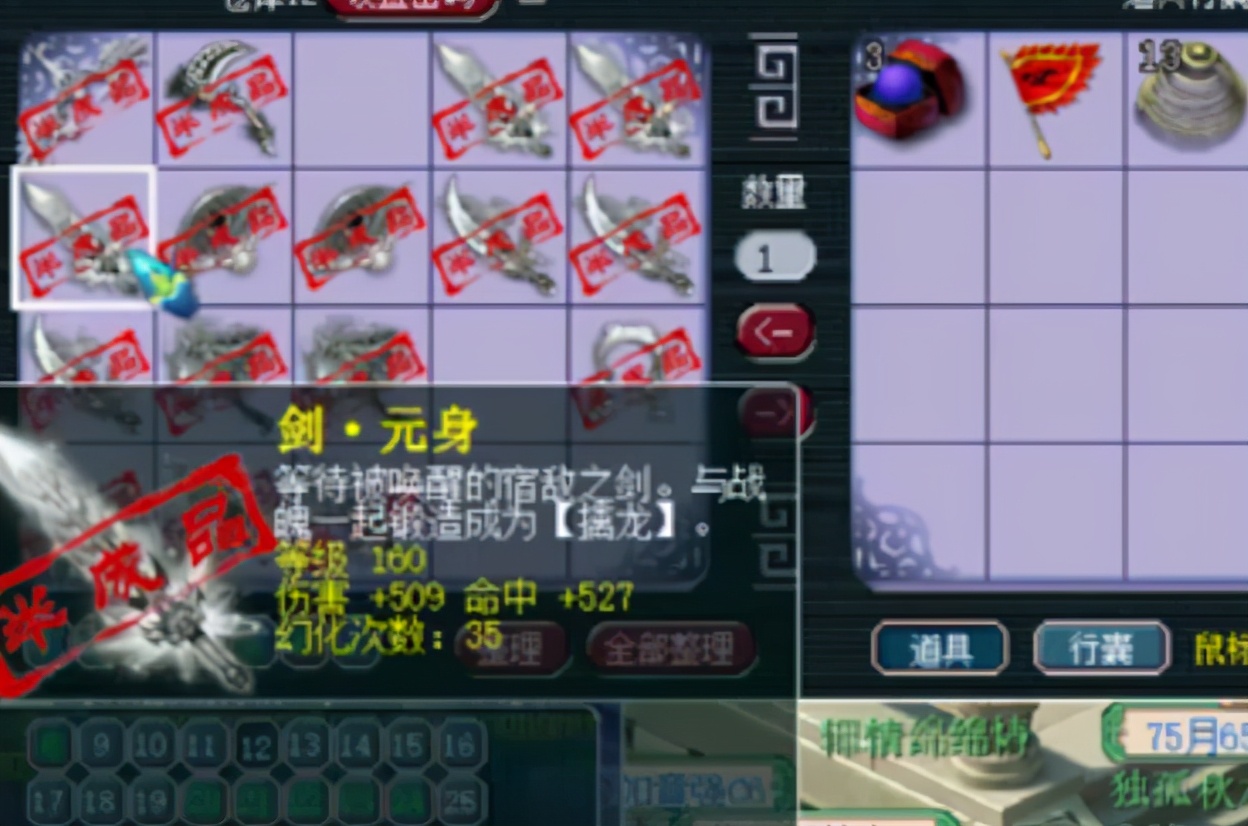 梦幻西游：土豪用40个极品元身挑战几率，鉴定过程成就跳不停