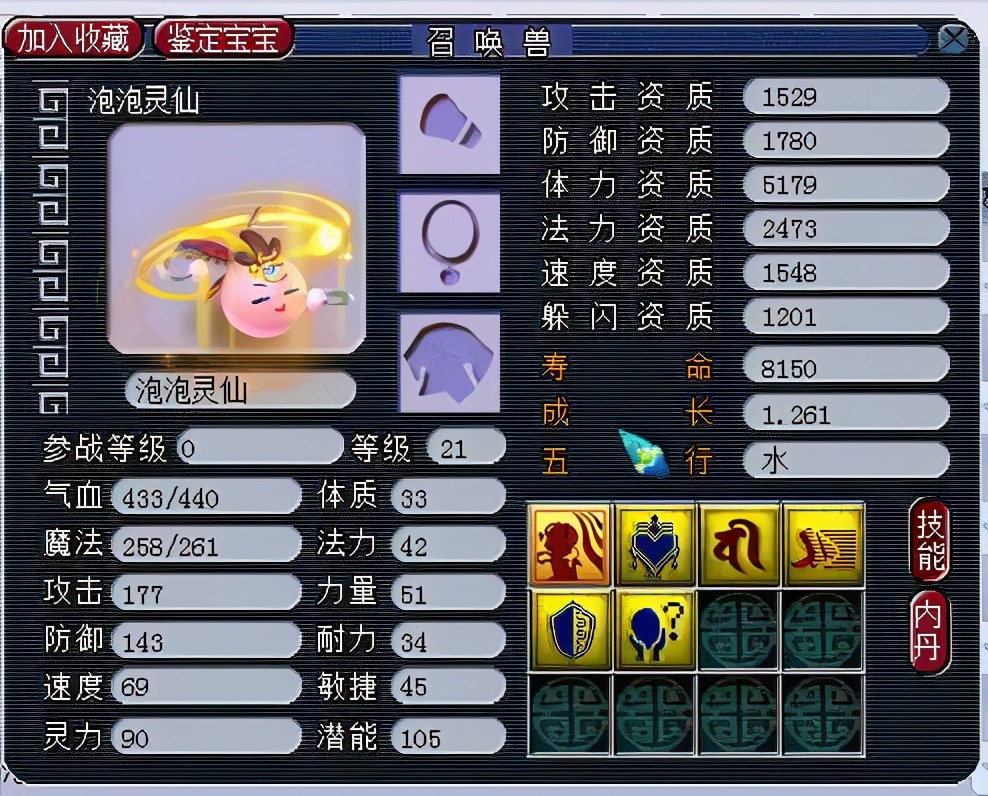 梦幻西游：血宠曾是服战比赛的主流，如今为何逐渐被没落？