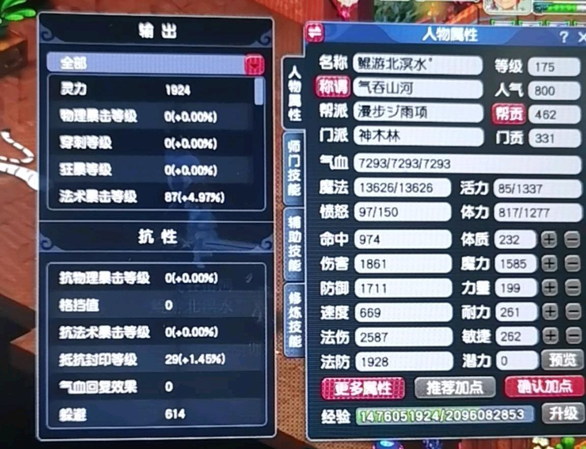 梦幻西游：2600伤的化圣号抓鬼被踢出队伍，理由让人恼火