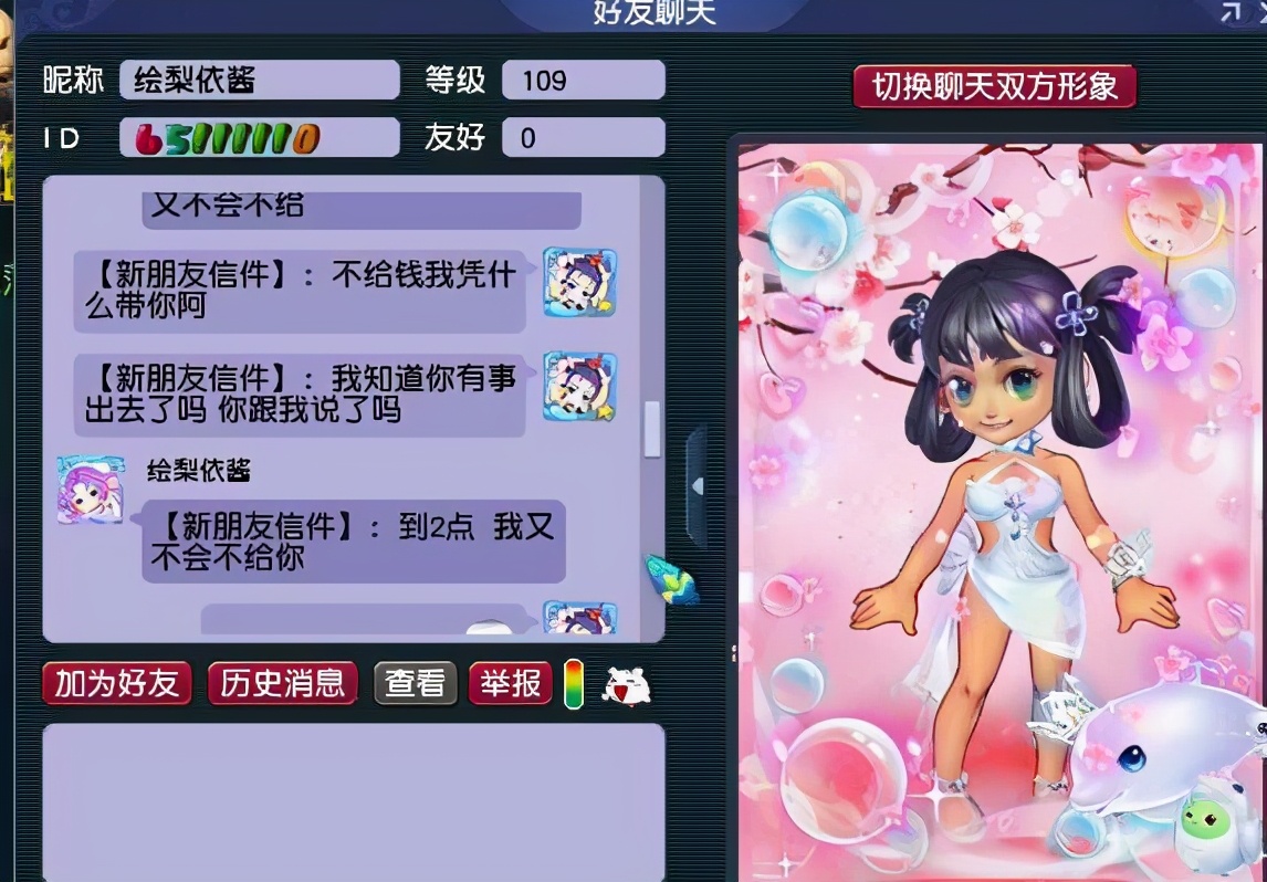 梦幻西游：义气龙带队遇到富婆，表示不为金钱低头，结果妥协了