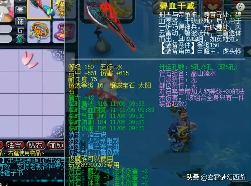 梦幻西游：同样都是神威玩家，这个魔王太强了！据说能吊打天科