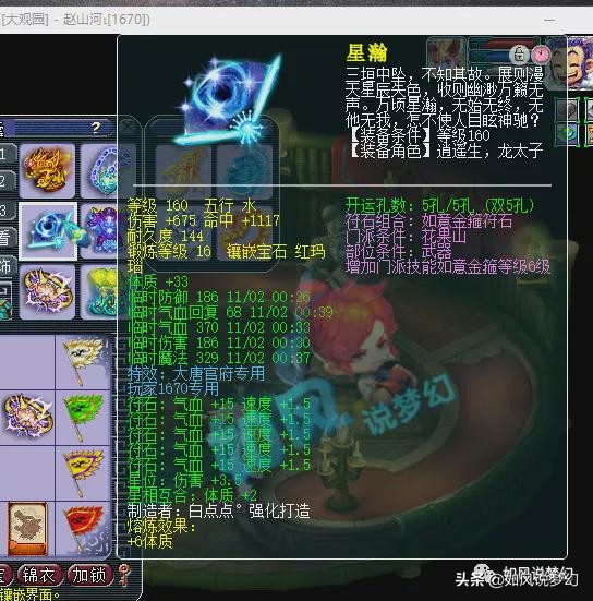 梦幻西游：龙溟离开96重开5151频道，大观园物理赵总4穿刺+1物暴