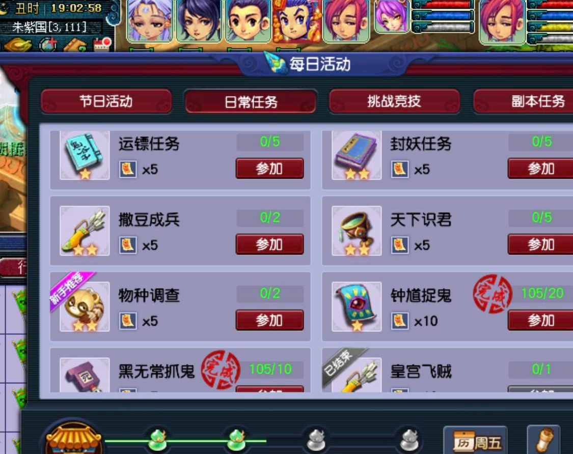 梦幻西游：找准自己的定位，休闲五开玩家也可以大赚特赚