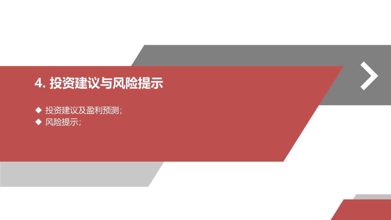 广汽集团专题报告：匠心雕琢，日系腾飞