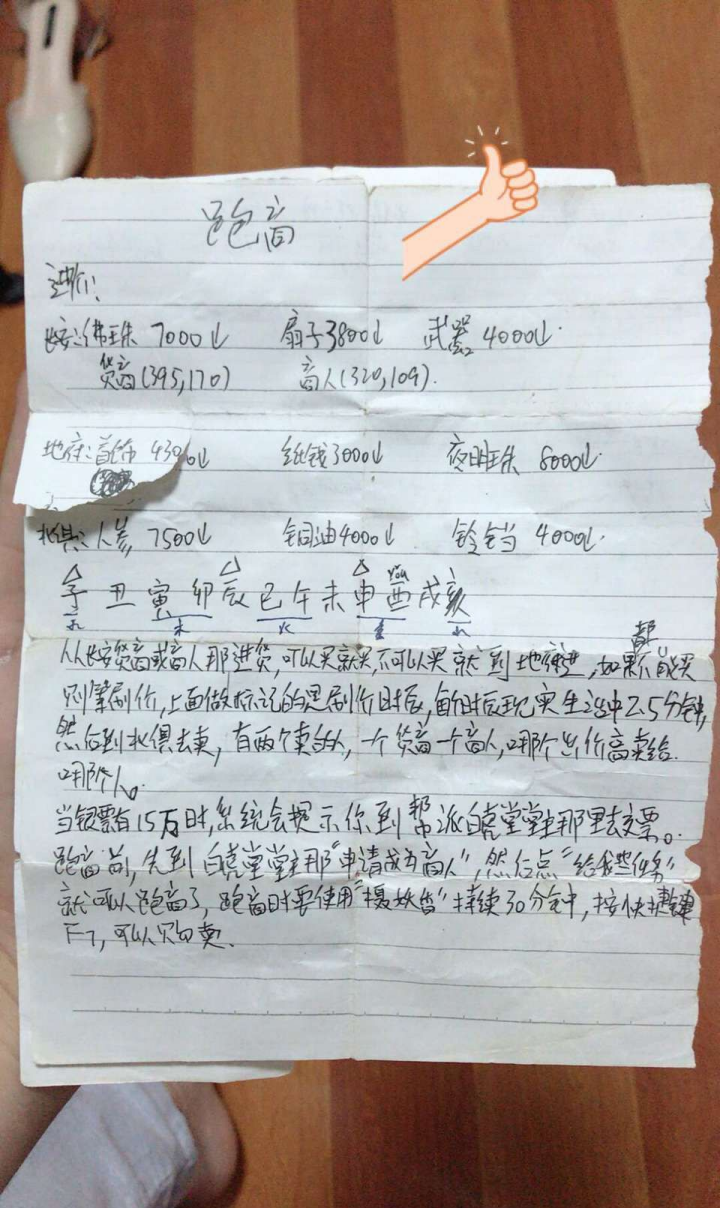 梦幻西游：一棵可以抬高全区树苗价格的摇钱树，奖励到底有多牛？