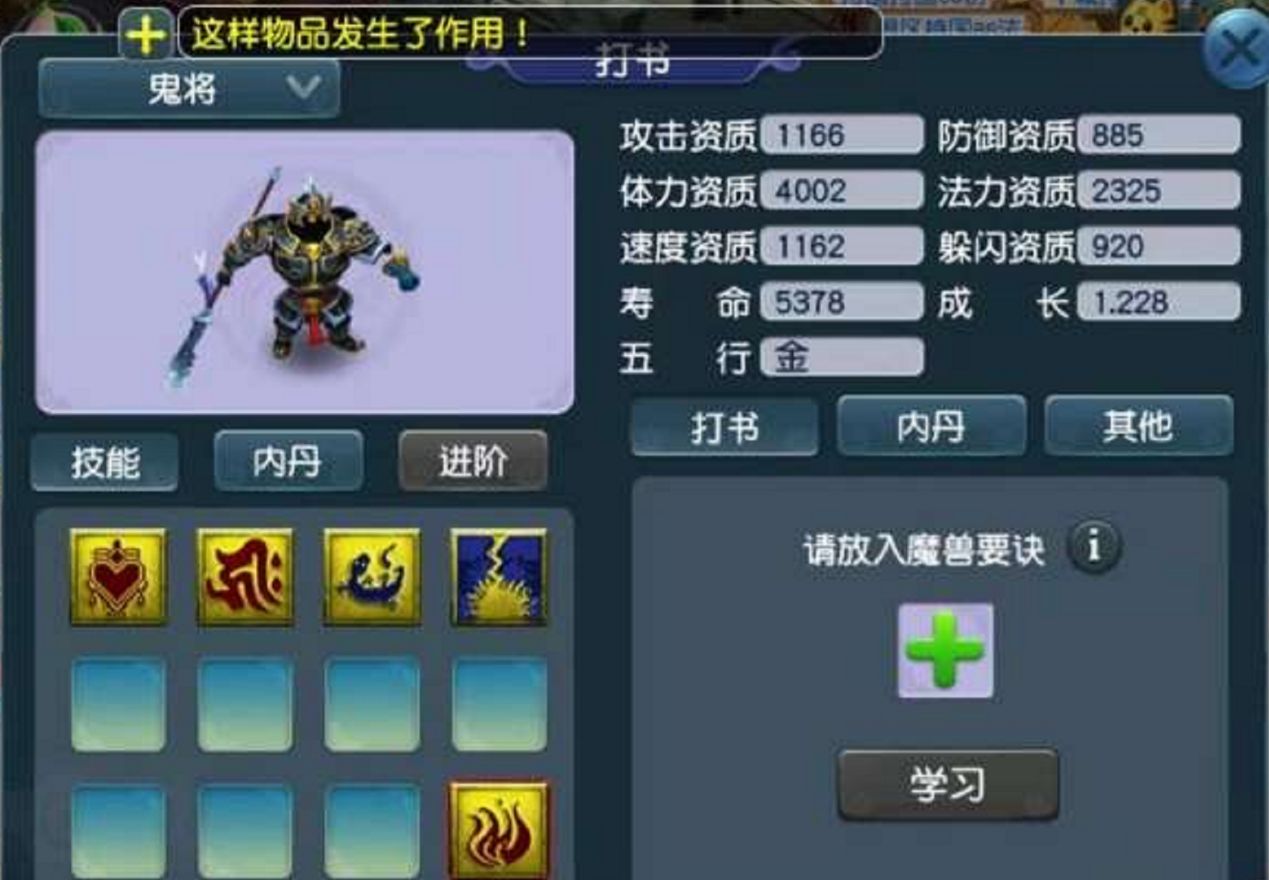 梦幻西游：无级别运气用错地方？两本书上去直接变4技能鬼将