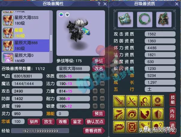 梦幻西游：伦总买下全服第1的18技童子，梧桐打包猛哥4个服战宝宝