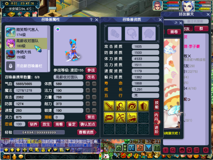 梦幻西游：玩家花18万玩175级帮战号，却为召唤兽配置而发愁？