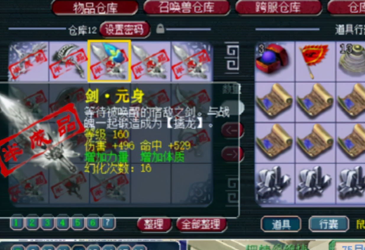 梦幻西游：土豪用40个极品元身挑战几率，鉴定过程成就跳不停