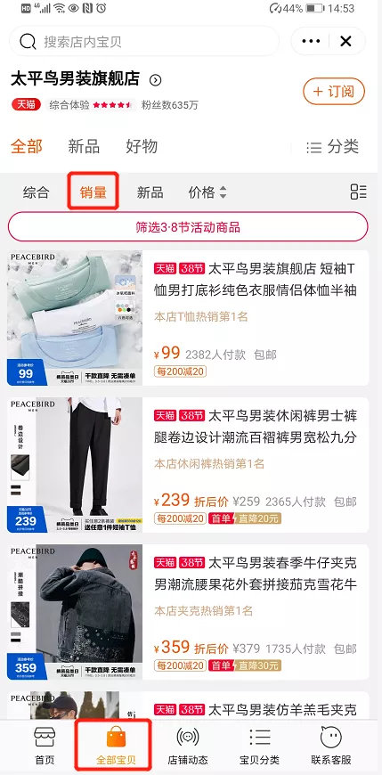 服饰抖音代运营(抖音直播带货选品牌篇，三分靠运营，七分靠选品，红呗带你了解)  第14张