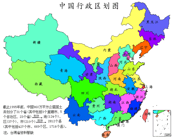 中国总计23个省,5个自治区,4个直辖市,2个特别行政区,总计34个省级