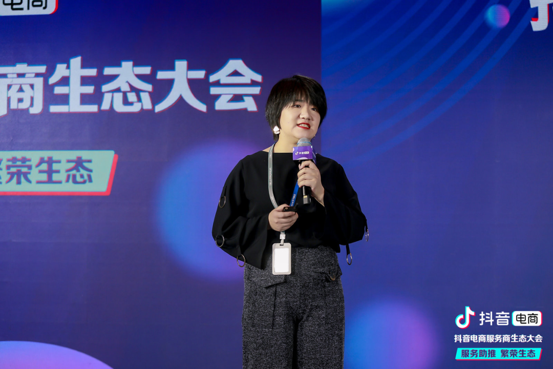 抖音代运营客服好做吗(抖音电商服务商生态大会沉淀服务商经营方法论，共助品牌营销增长)  第12张