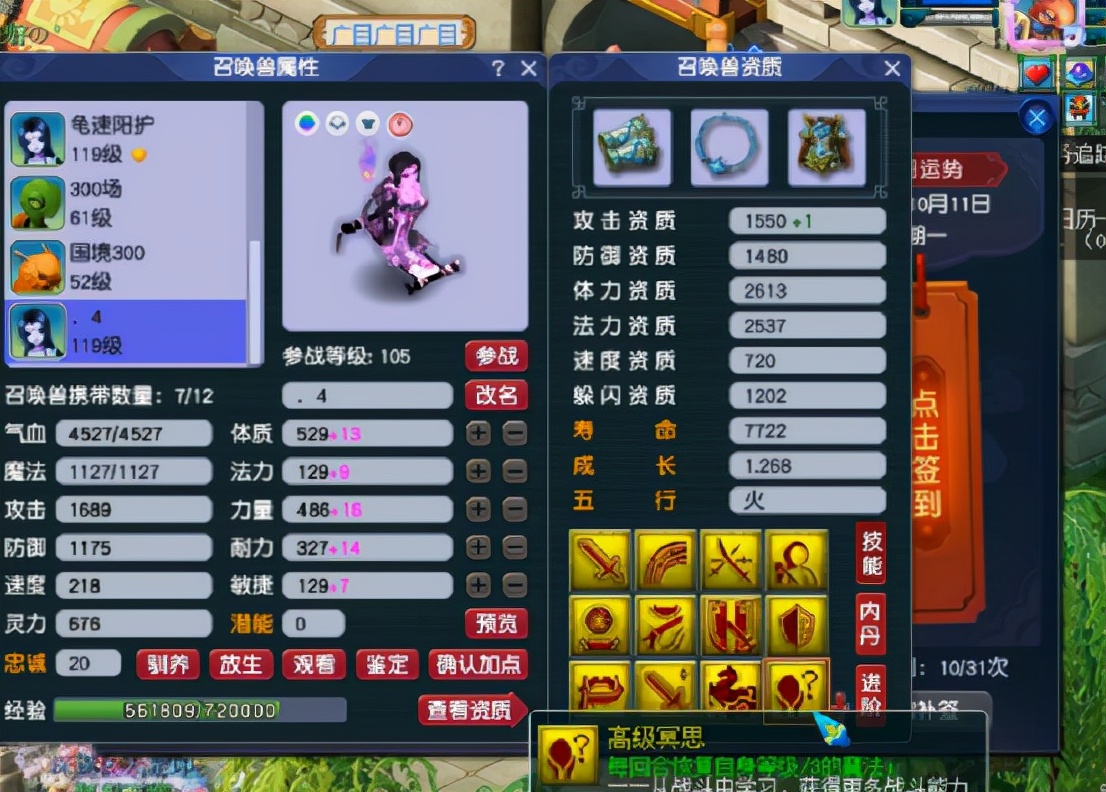 梦幻西游：浮云神马+善恶有报14技能画魂再打书！这操作太溜了