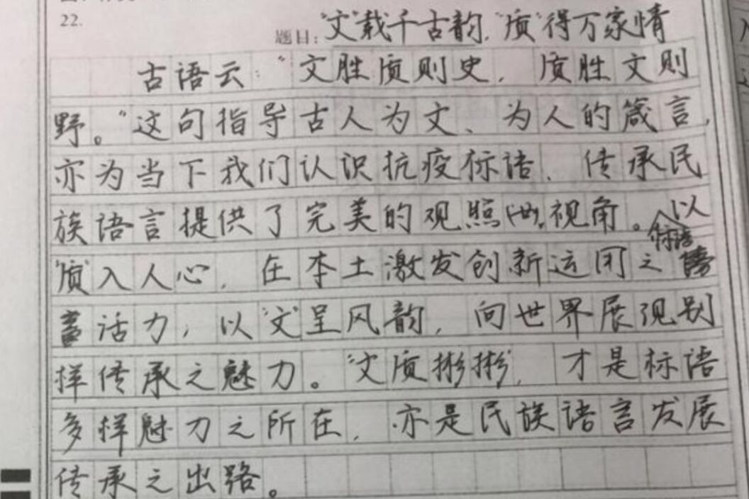 高考满分作文大全高考满分作文大全有旁批尾批