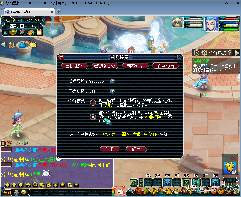 梦幻西游：三界功绩烦人？它曾经拯救了梦幻