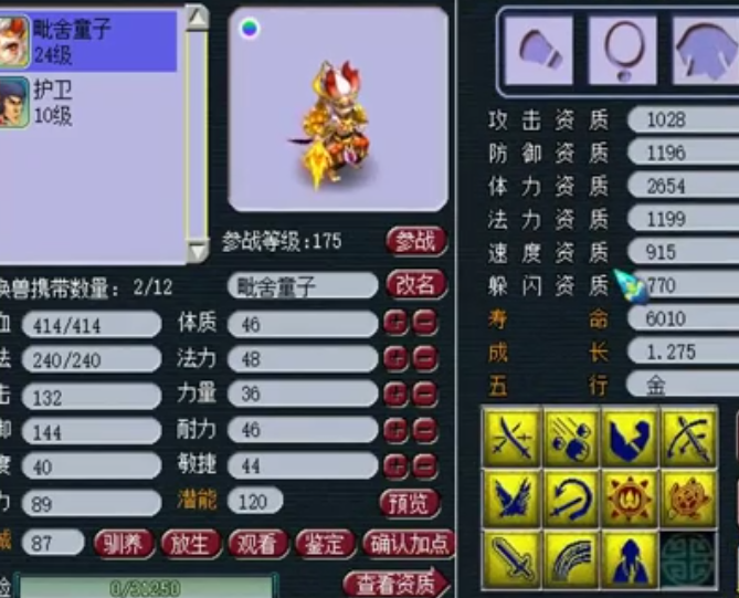 梦幻西游：土豪玩家秀炼妖操作，第一回合就出成就，粉丝直呼太假