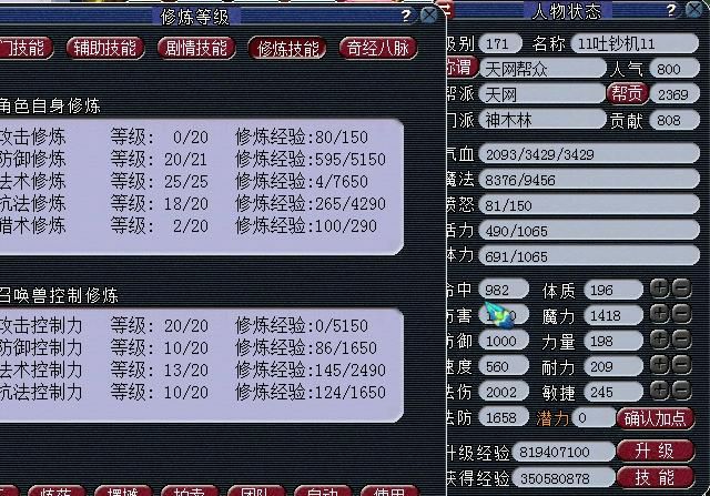 梦幻西游：175级性价比最高的阵容，投入仅6万，挑战星辰达到8轮