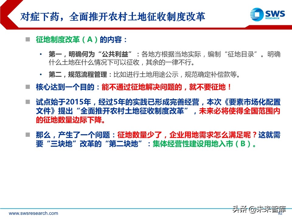 A股2020下半年投資策略：立足于民