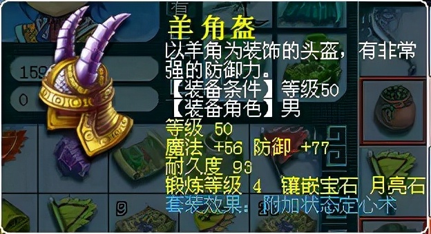 梦幻西游：16年老玩家拿出真本领，揭开打造109级最强法系的秘密