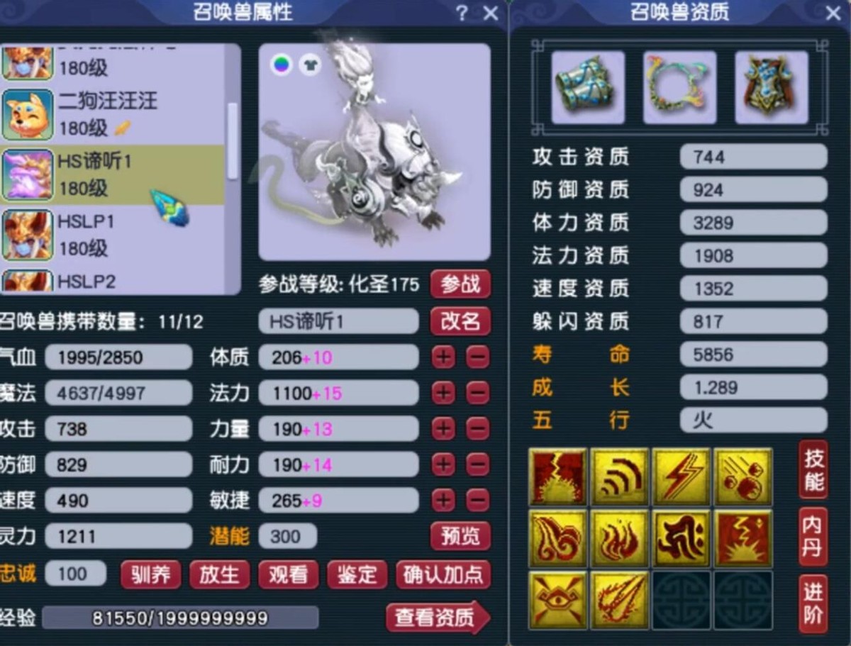 梦幻西游：乐哥打废两只12技能谛听后展示化生寺，被调侃全是垃圾