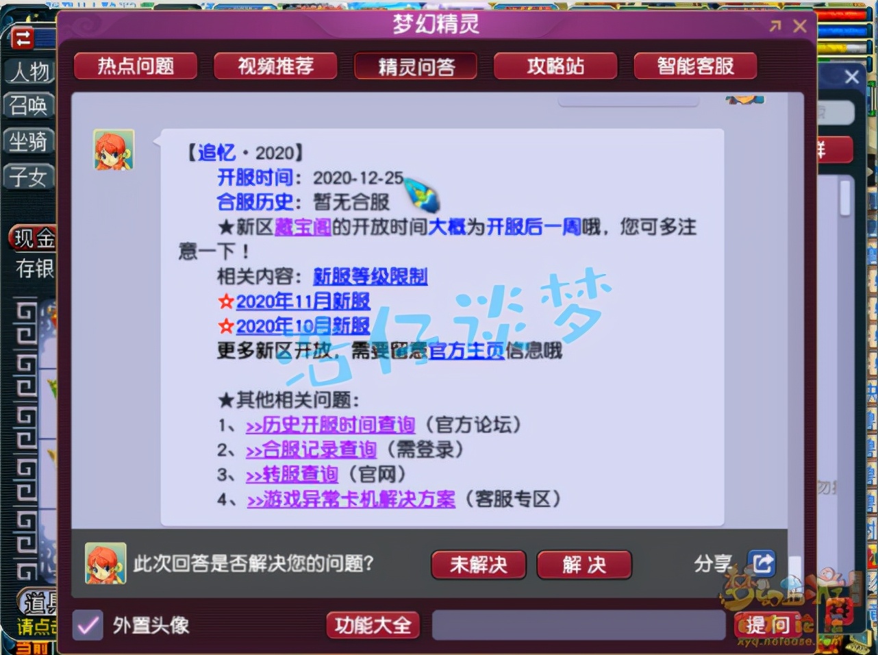 梦幻西游：土豪新区打造175方寸，谛听鲲鹏全有，月刷33亿经验