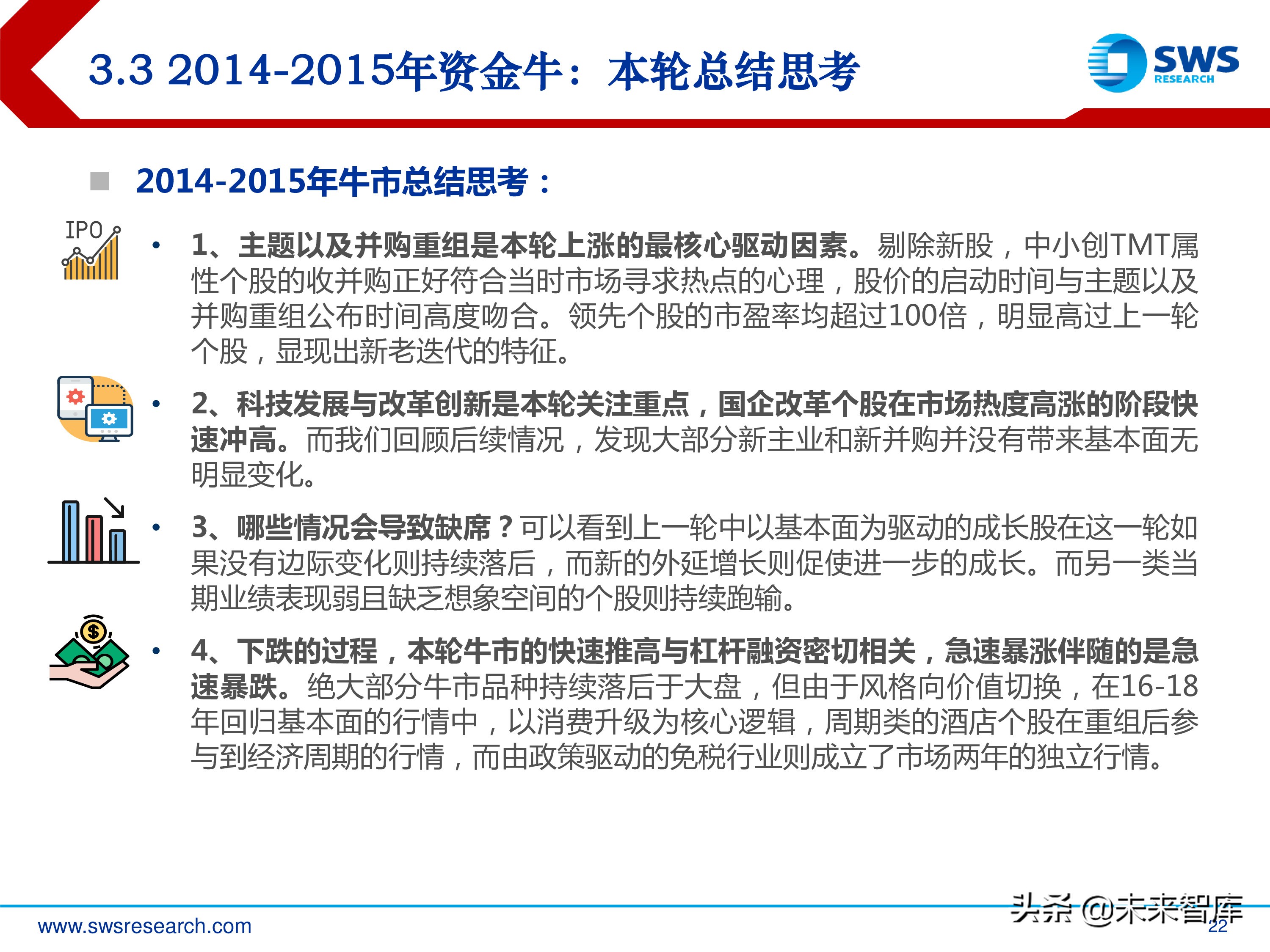旅游休闲服务行业研究：2000-2018年行业全景复盘（35页ppt）
