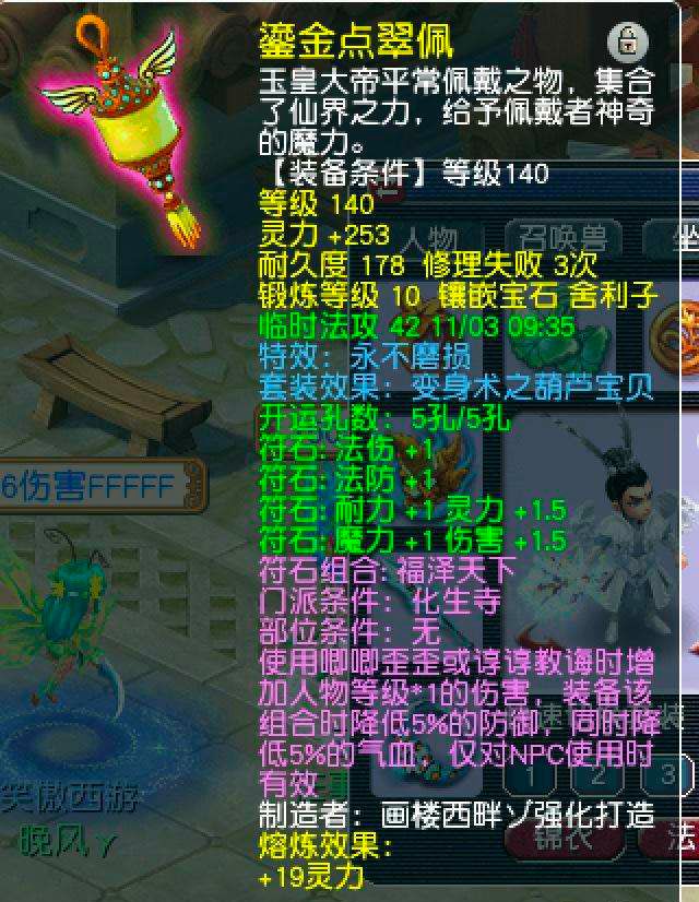 梦幻西游：6万元捡漏全身不磨175级号，把买家乐得晚上睡不着觉