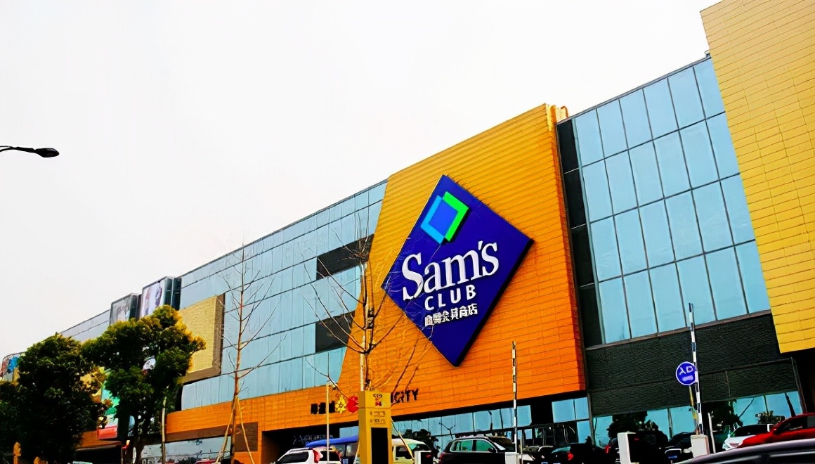 山姆会员店项目据广东省网上中介服务超市发布公告山姆会员店落户寮步