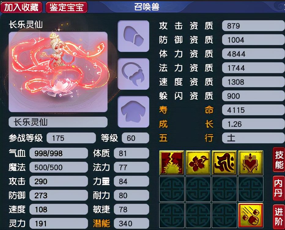 梦幻西游：竟然只要一本高兽决？教你超低成本 打造任务长乐灵仙