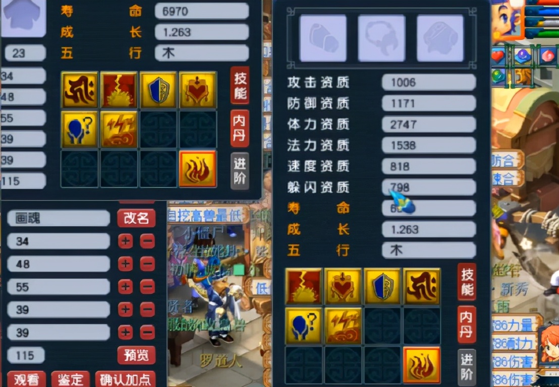 梦幻西游：双特殊技能+双坑书的6技能画魂上书，完美全红