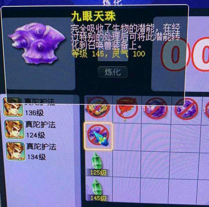 梦幻西游：就差一点点，玩家合出翻页童子，却彻夜难眠