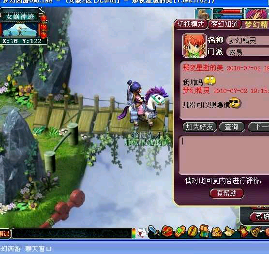 梦幻西游：一组承载着满满游戏回忆的老图片，只有老玩家才看得懂