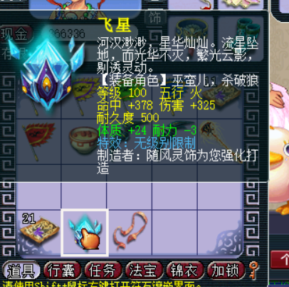 梦幻西游：一件分解灵饰开辟逆袭之路，无级别武器来得太意外