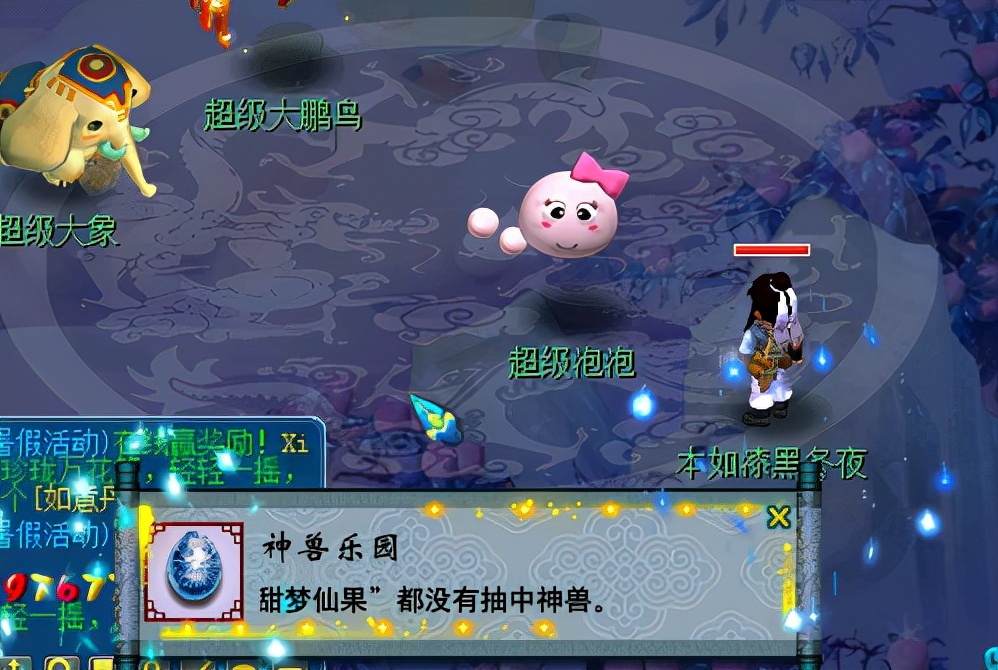 梦幻西游：那些年在游戏中做过最愚蠢的事，抓鬼任务一直点击捕抓