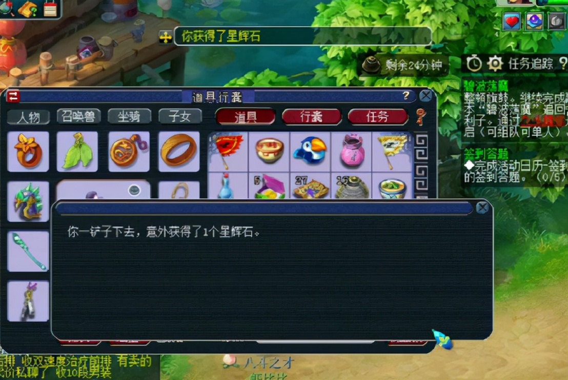 梦幻西游：玩家挖6张玲珑宝图，这是挖塌了谁家的矿了？