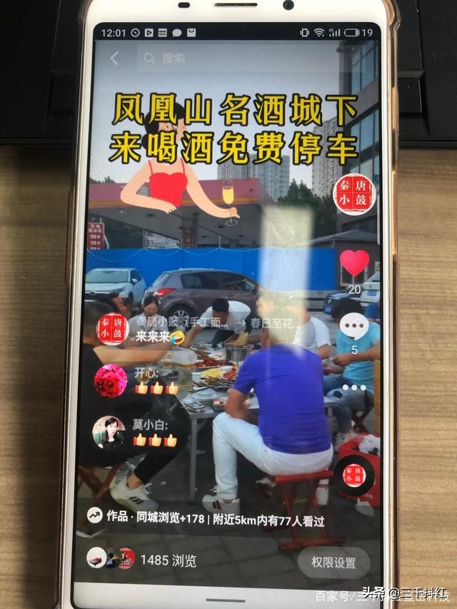 抖音店铺代运营合作模式(济南抖音代运营公司三千抖红和秦唐小鼓手工面烧烤达成合作伙伴)  第4张