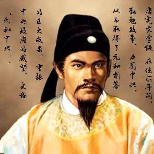 tag唐德宗